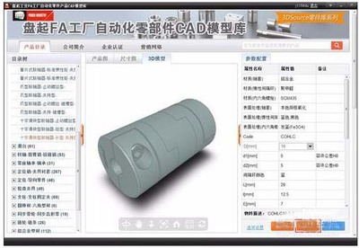 SolidWorks如何高效導入3DSource零件庫的模型——圖文教程